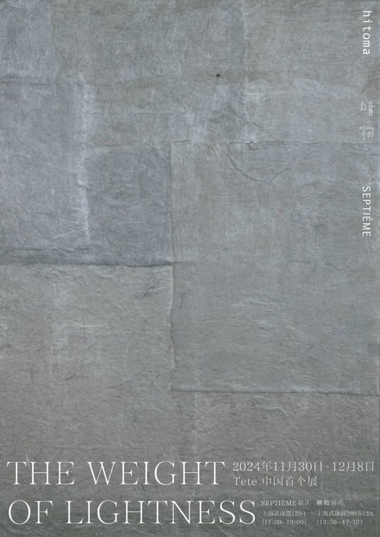 The Weight of Lightness|Tete 中国首个展